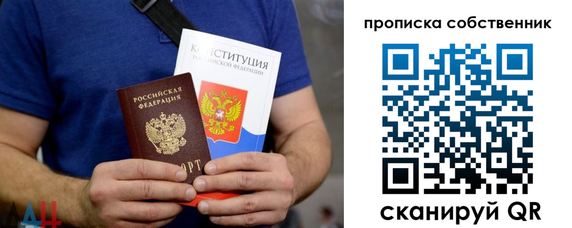 временная регистрация в квартире в Камышине