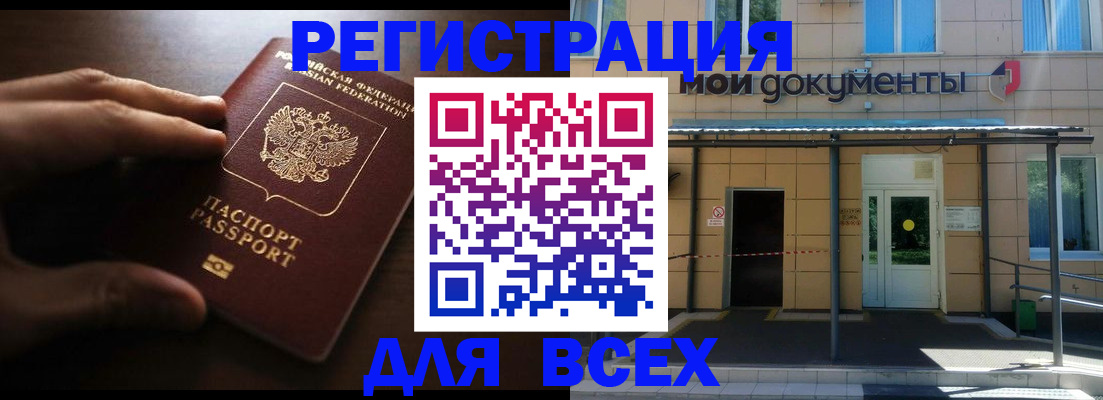 регистрация для дет. сада в Камышине