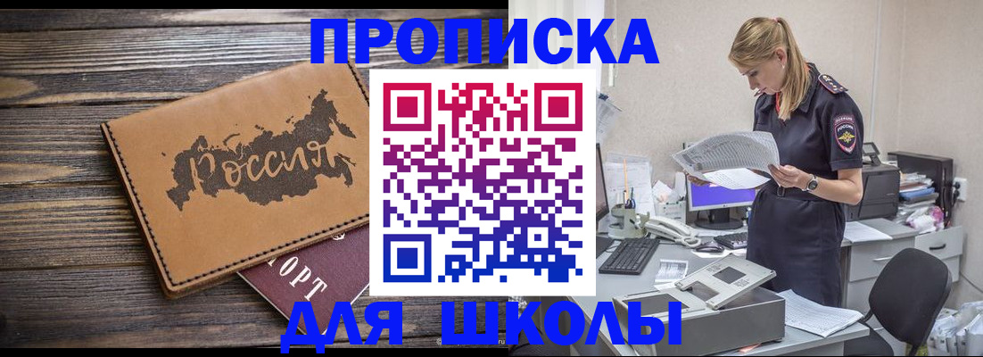 временная регистрация для всех в Камышине